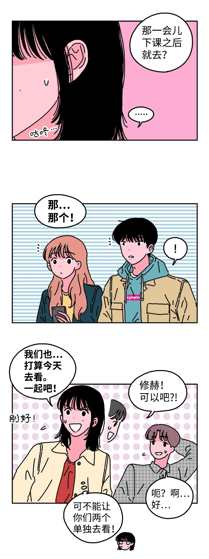第7话 第23页