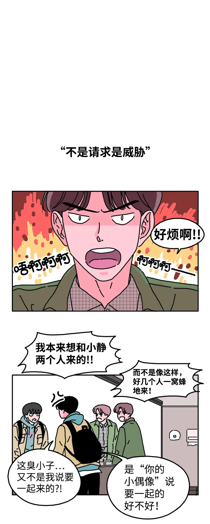 第7话 第24页