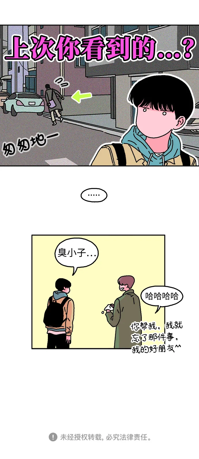 第7话 第26页