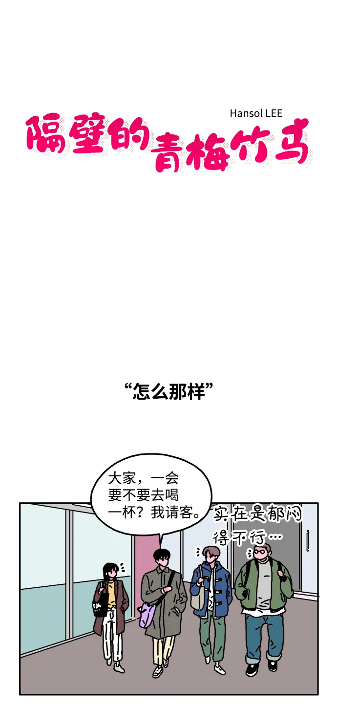 第6话 第4页