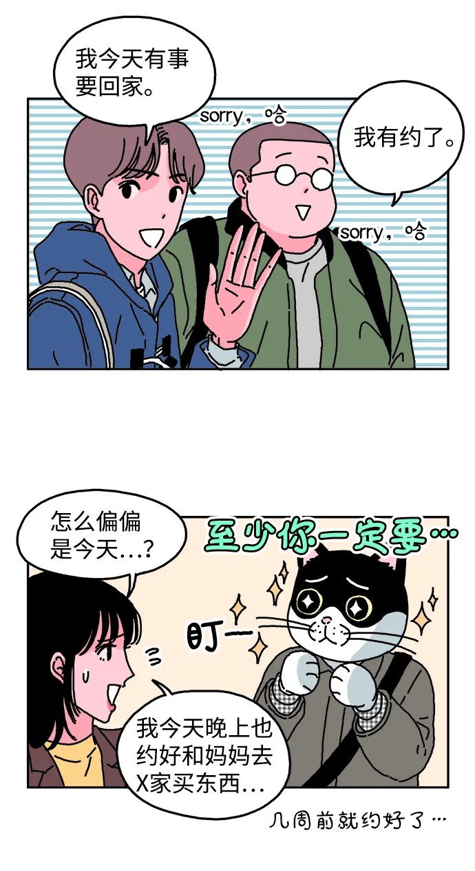 第6话 第5页