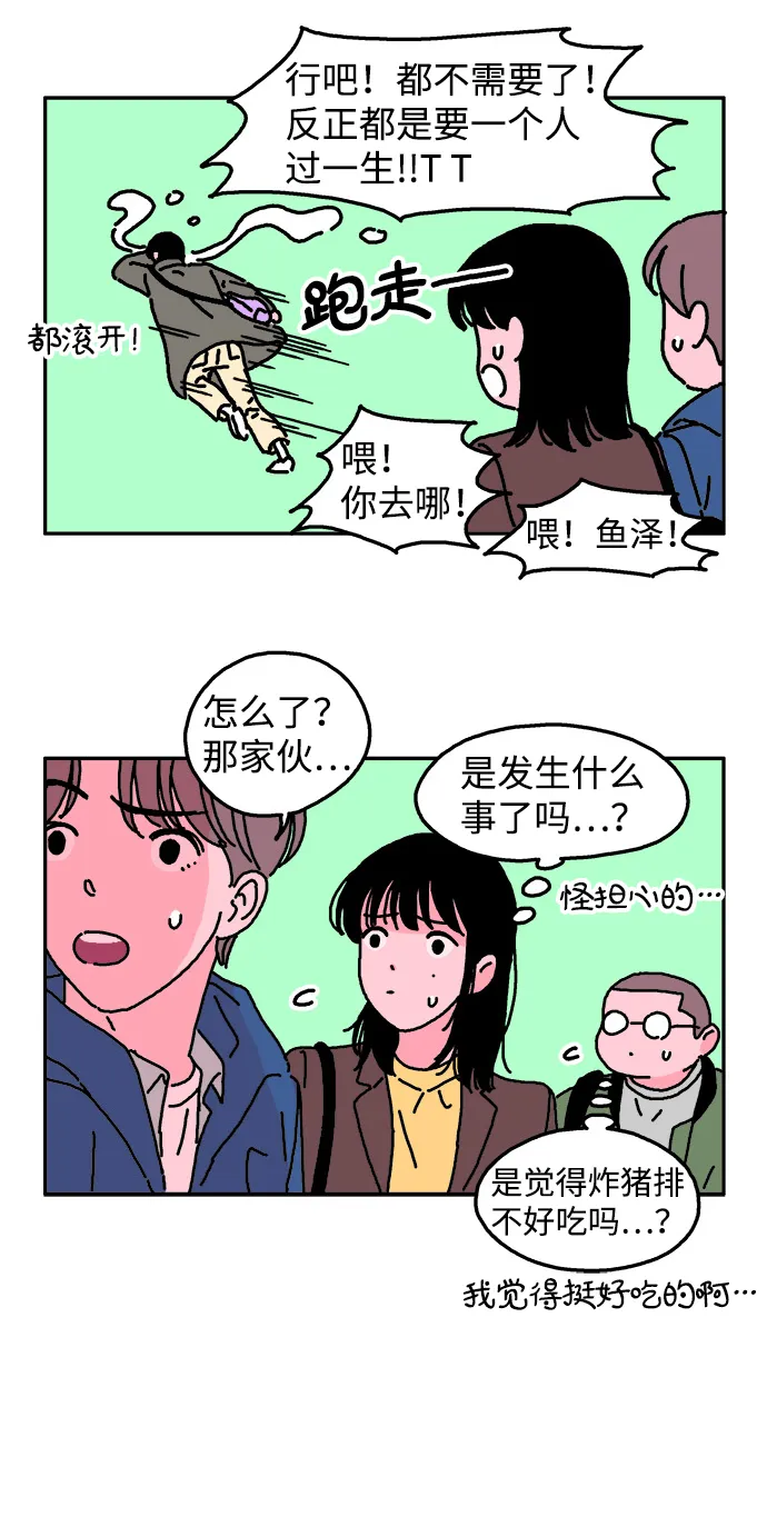 第6话 第6页