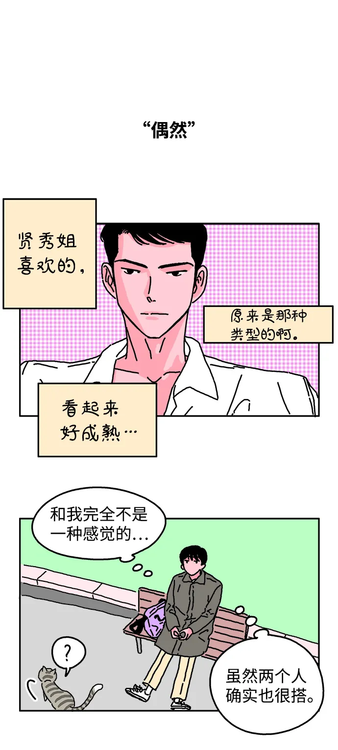 第6话 第7页