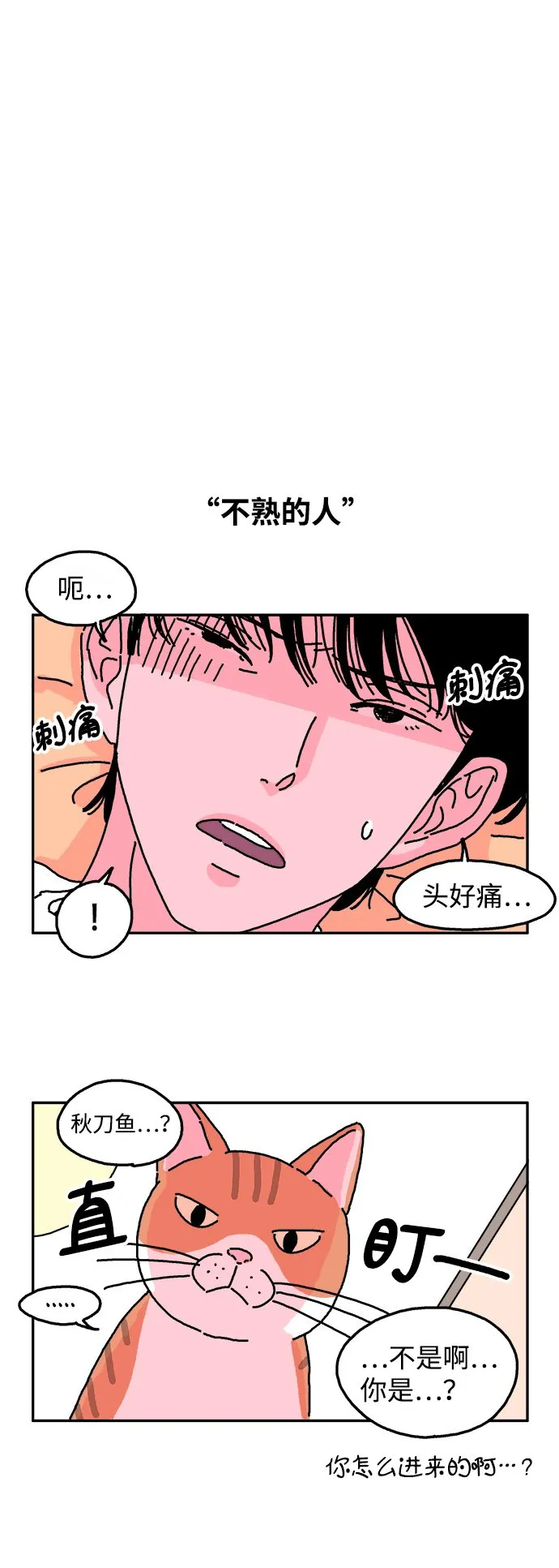 第6话 第9页