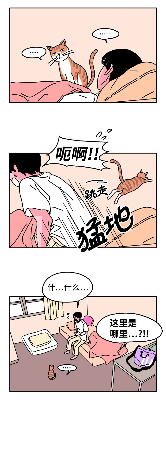 第6话 第10页