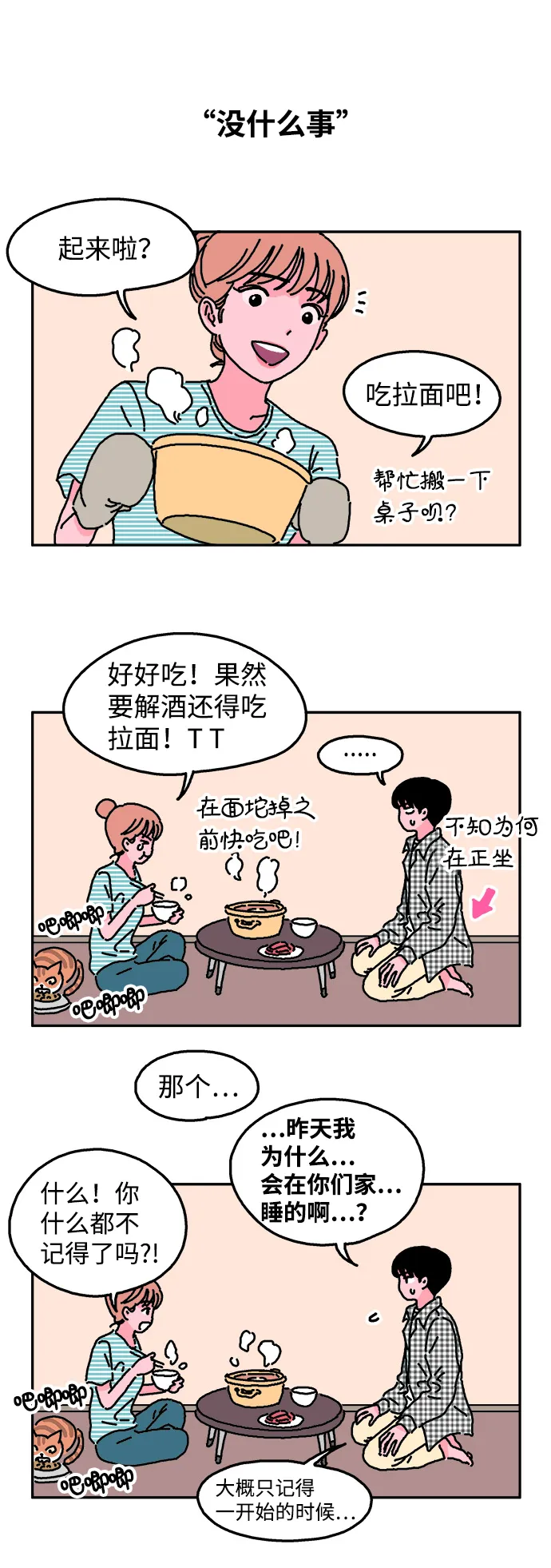 第6话 第11页