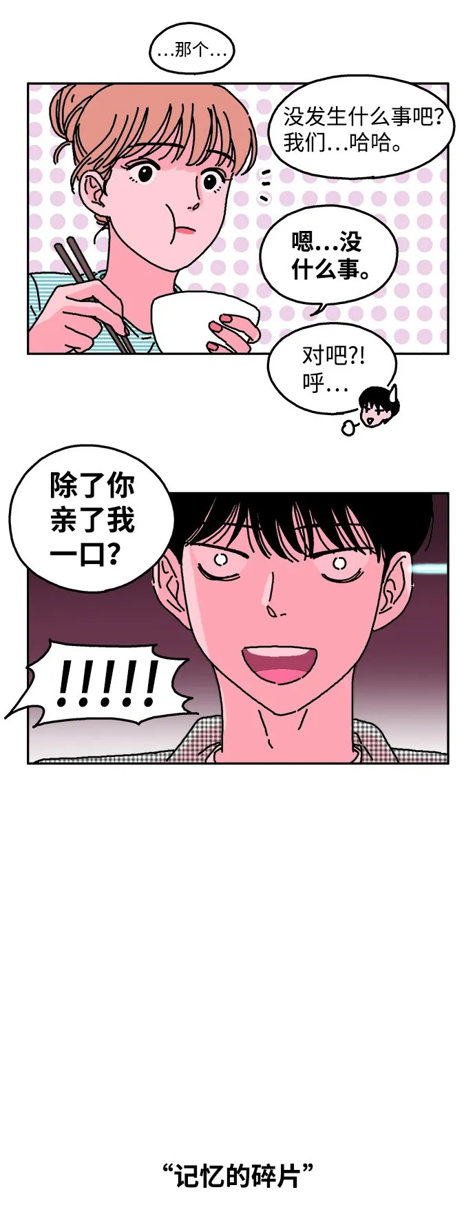 第6话 第12页