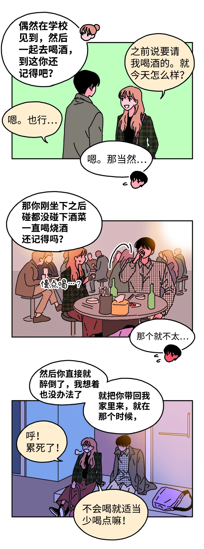 第6话 第13页