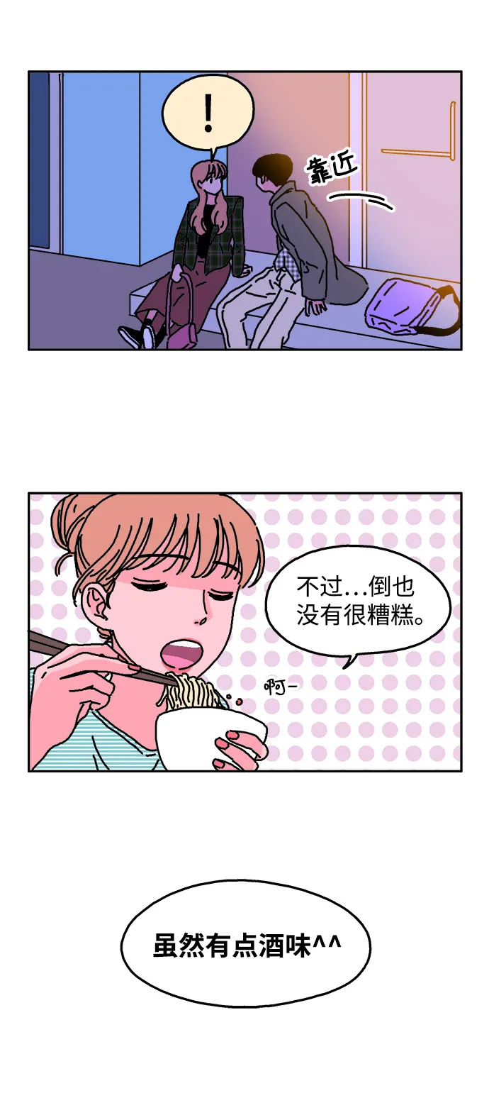 第6话 第14页