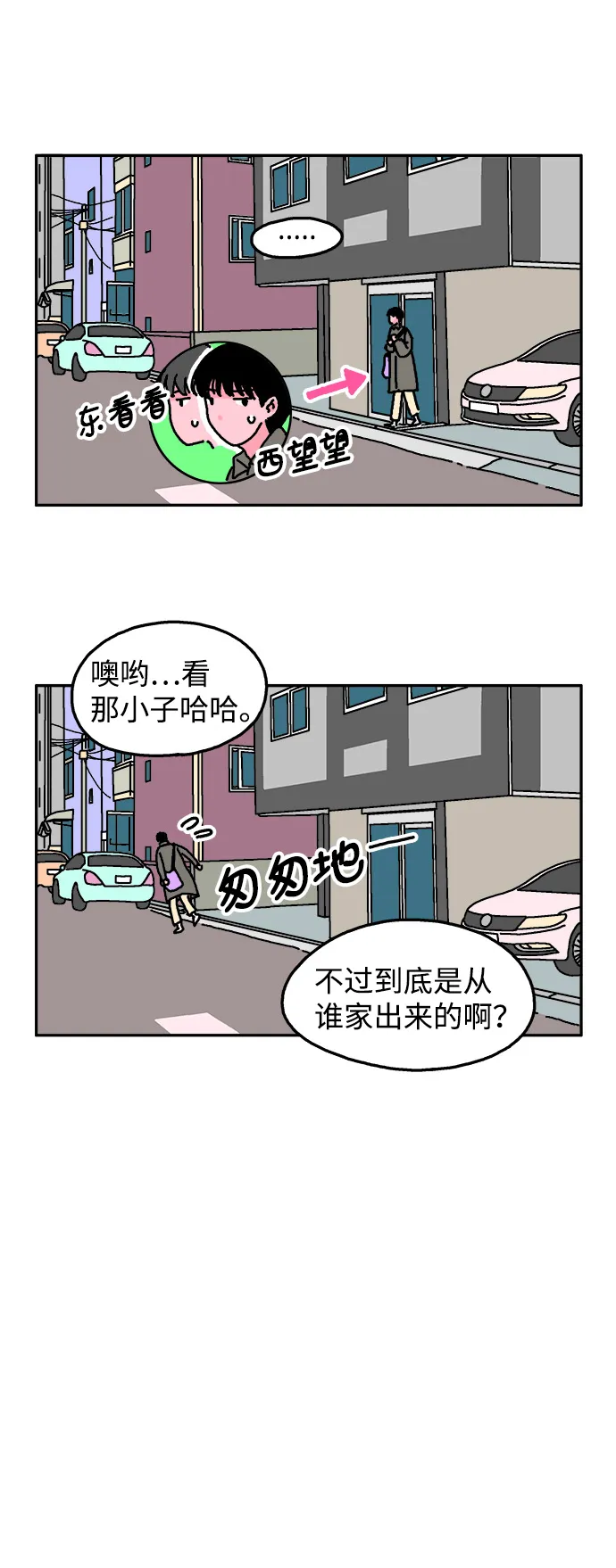 第6话 第16页