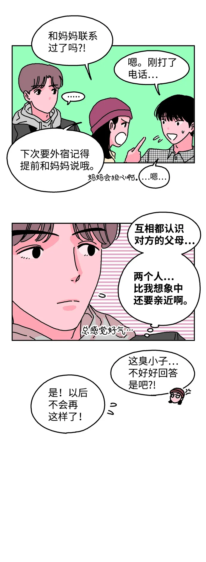 第6话 第18页