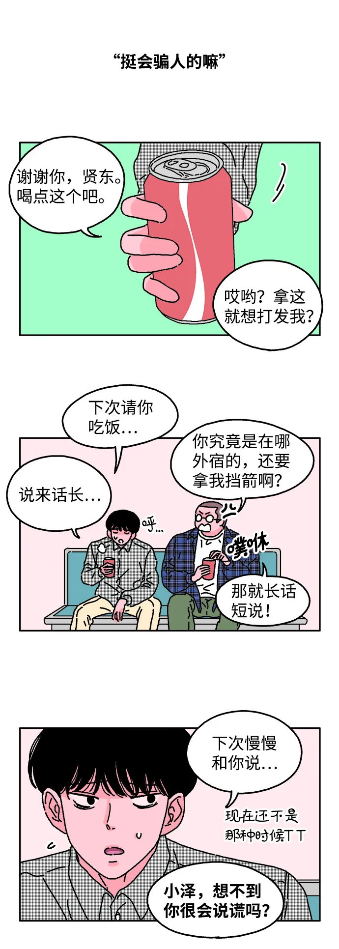 第6话 第19页