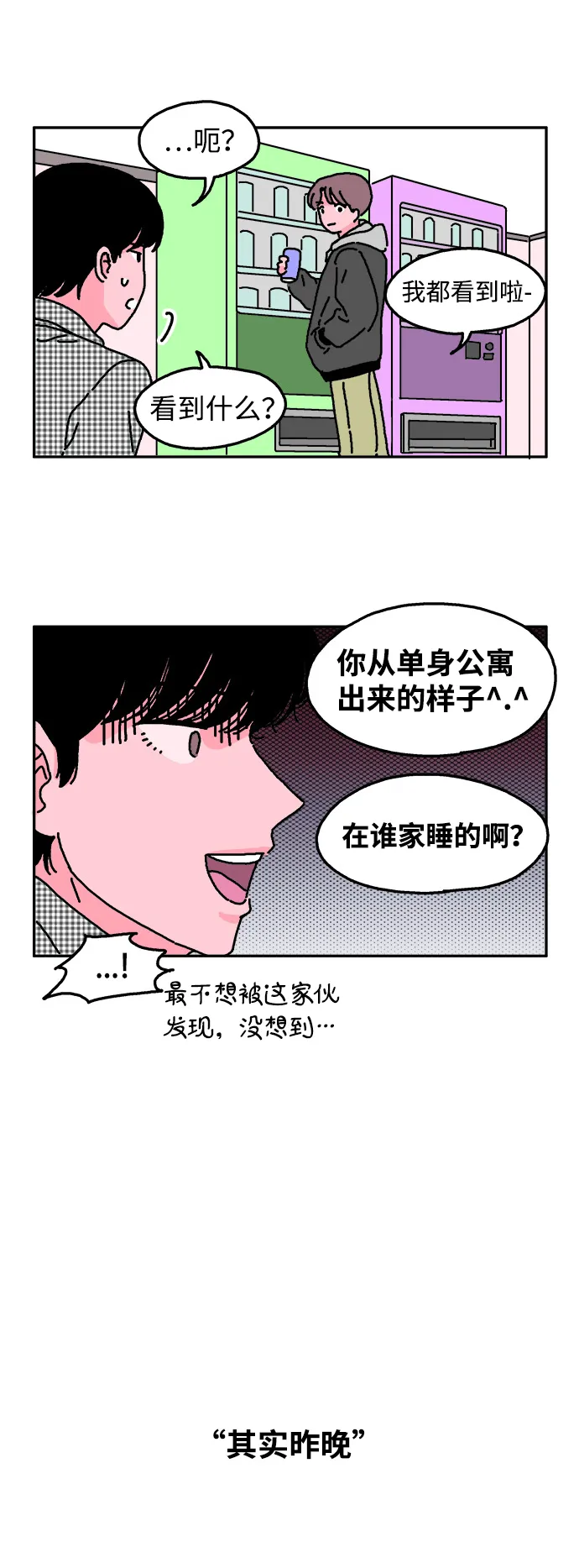 第6话 第20页