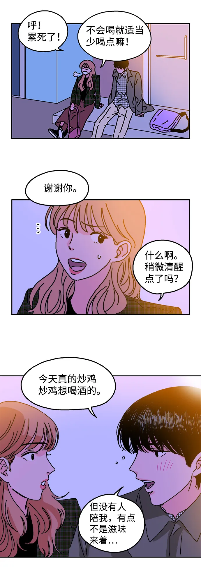 第6话 第21页