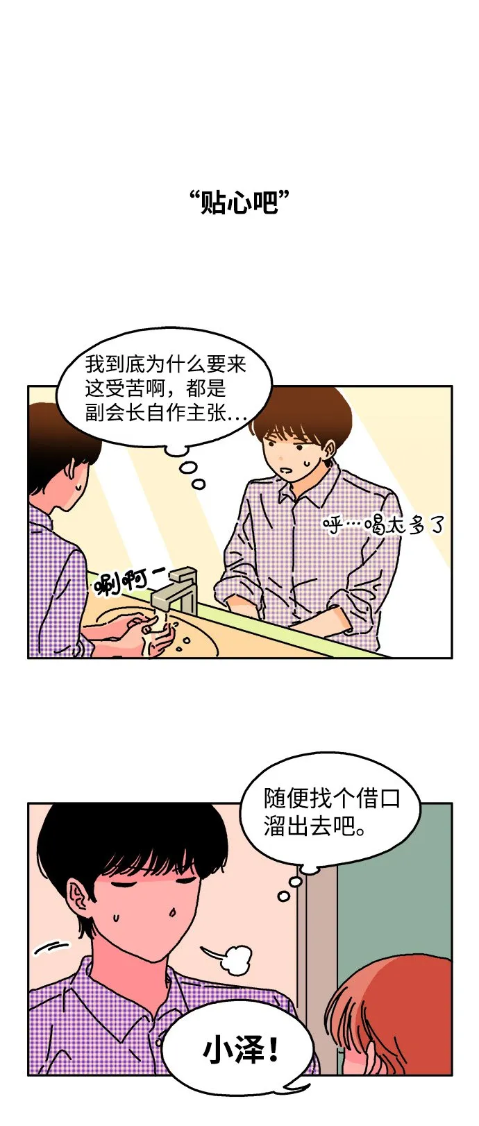 第5话 第2页