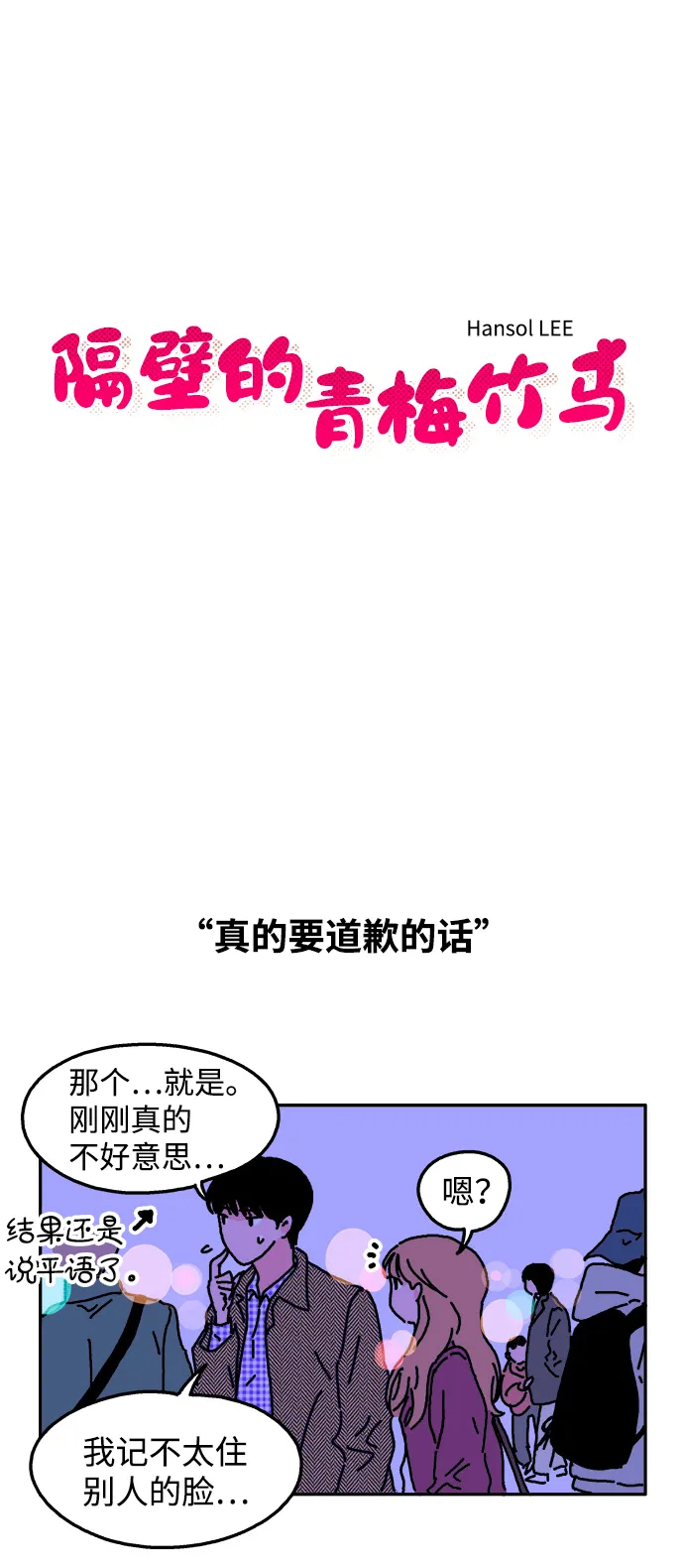 第5话 第4页