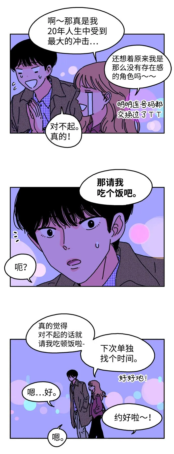 第5话 第5页