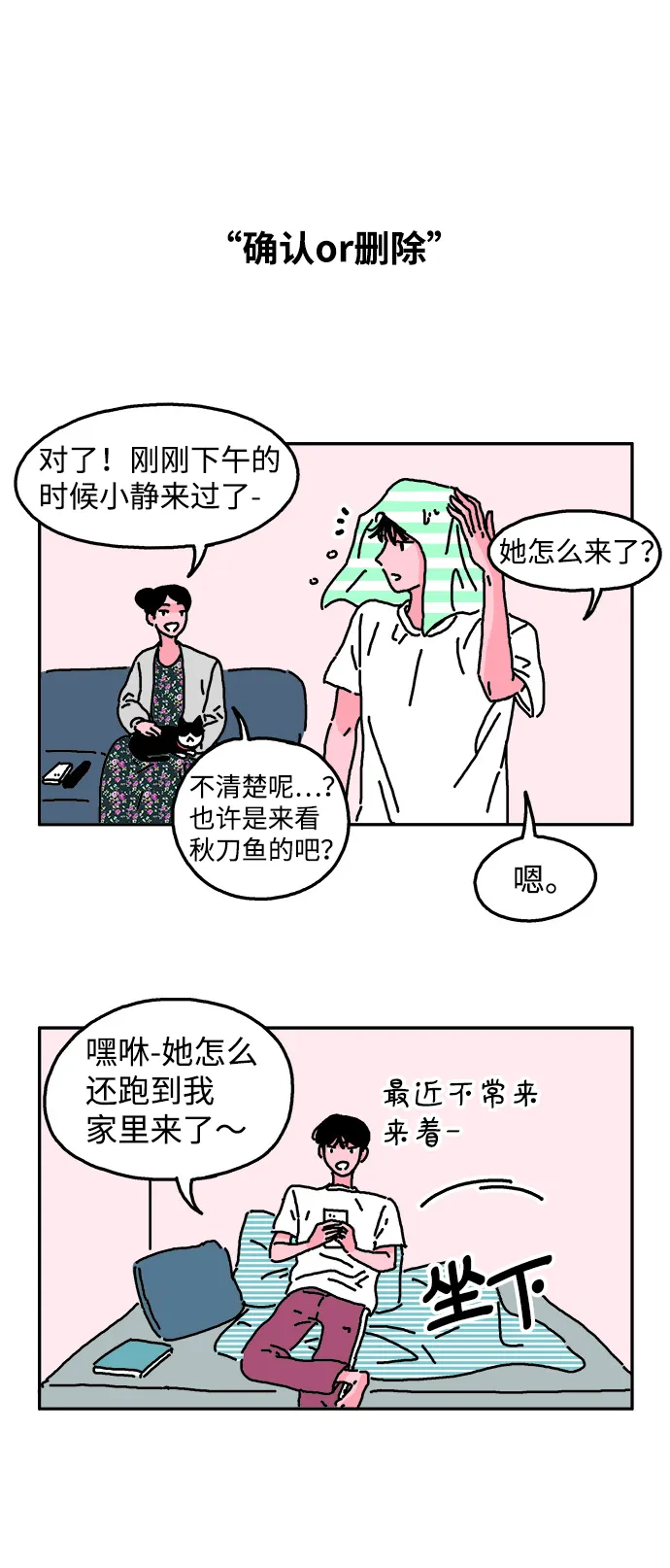 第5话 第7页