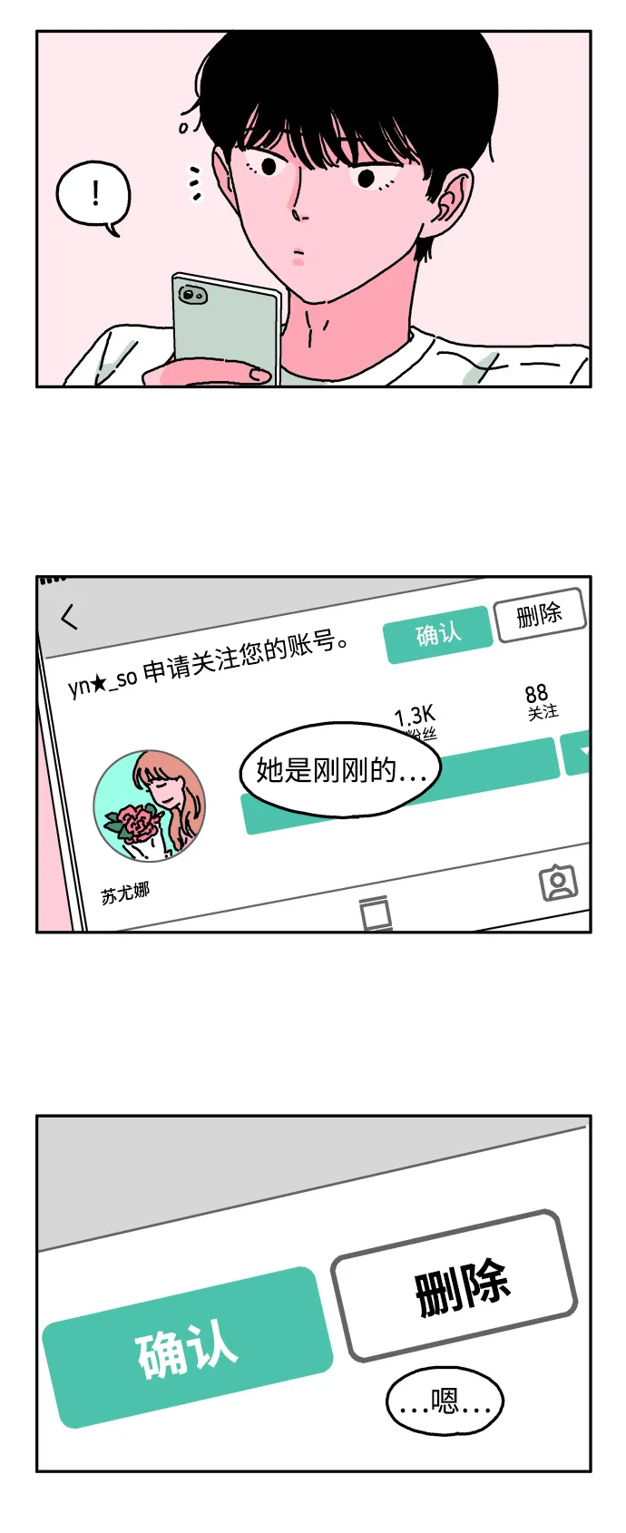 第5话 第8页