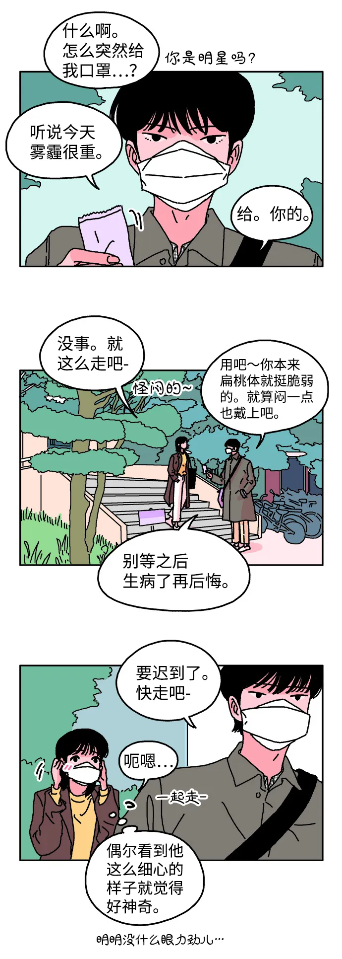 第5话 第13页