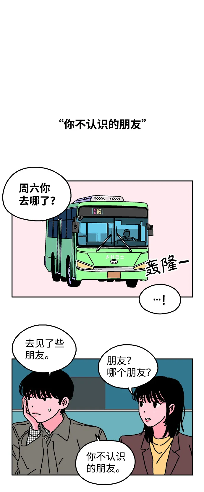 第5话 第14页