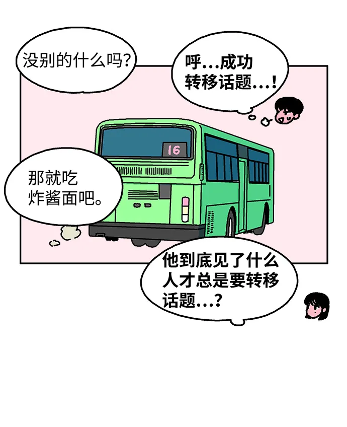 第5话 第16页