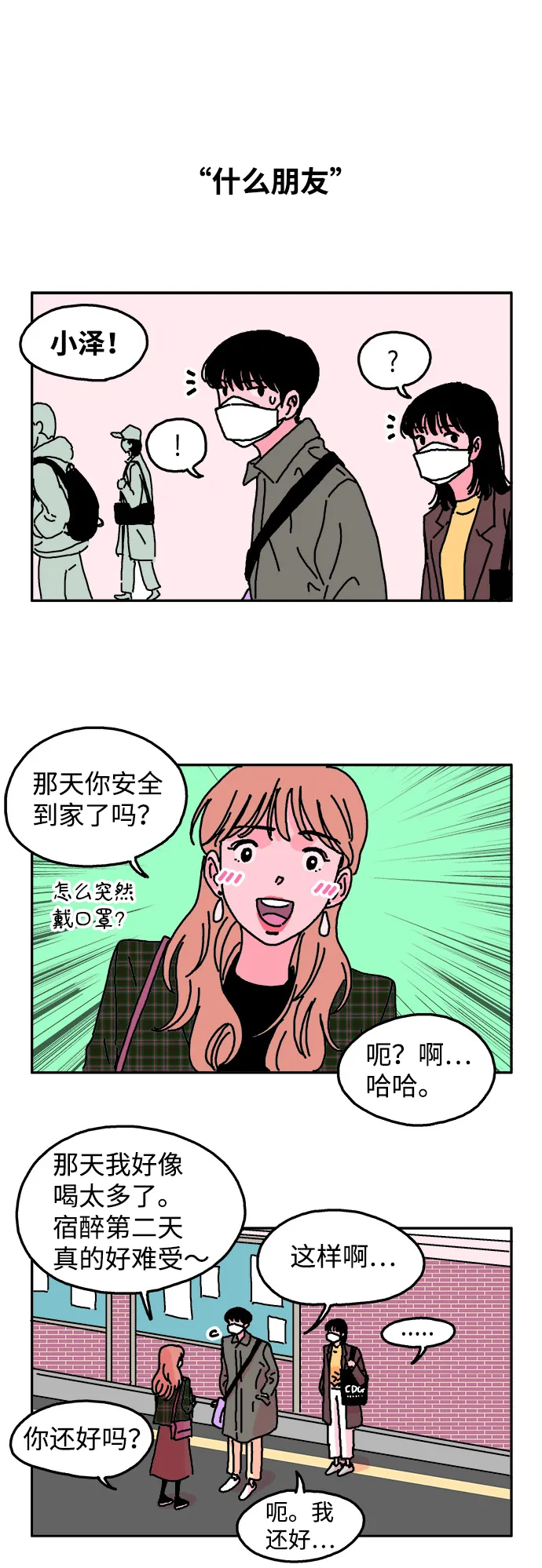 第5话 第17页