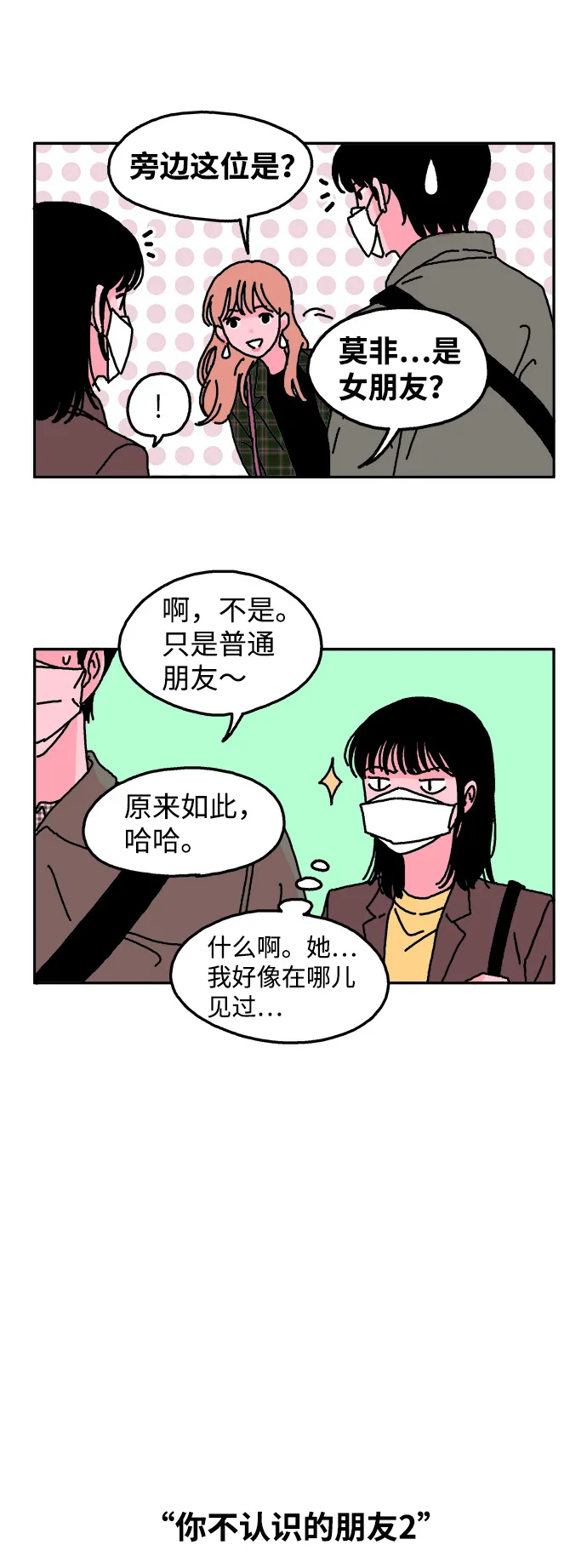 第5话 第18页