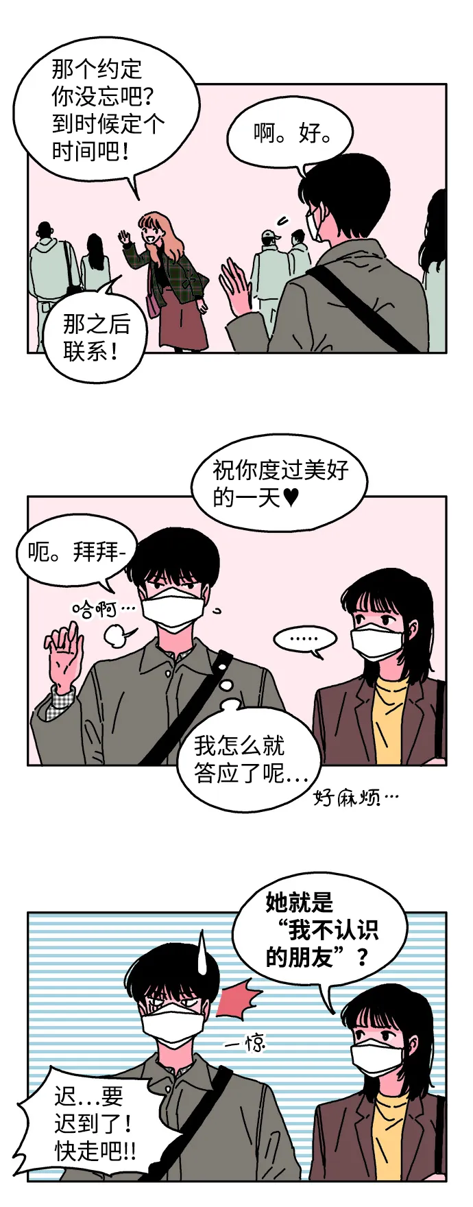 第5话 第19页