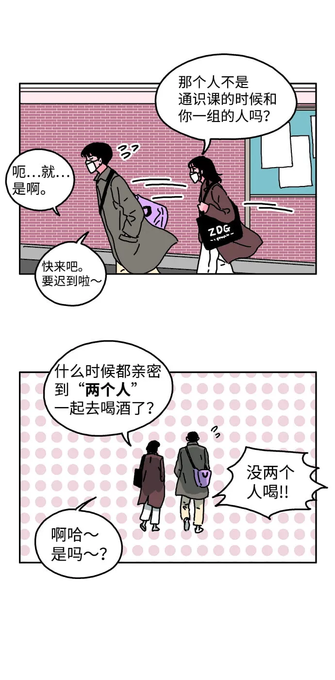 第5话 第20页