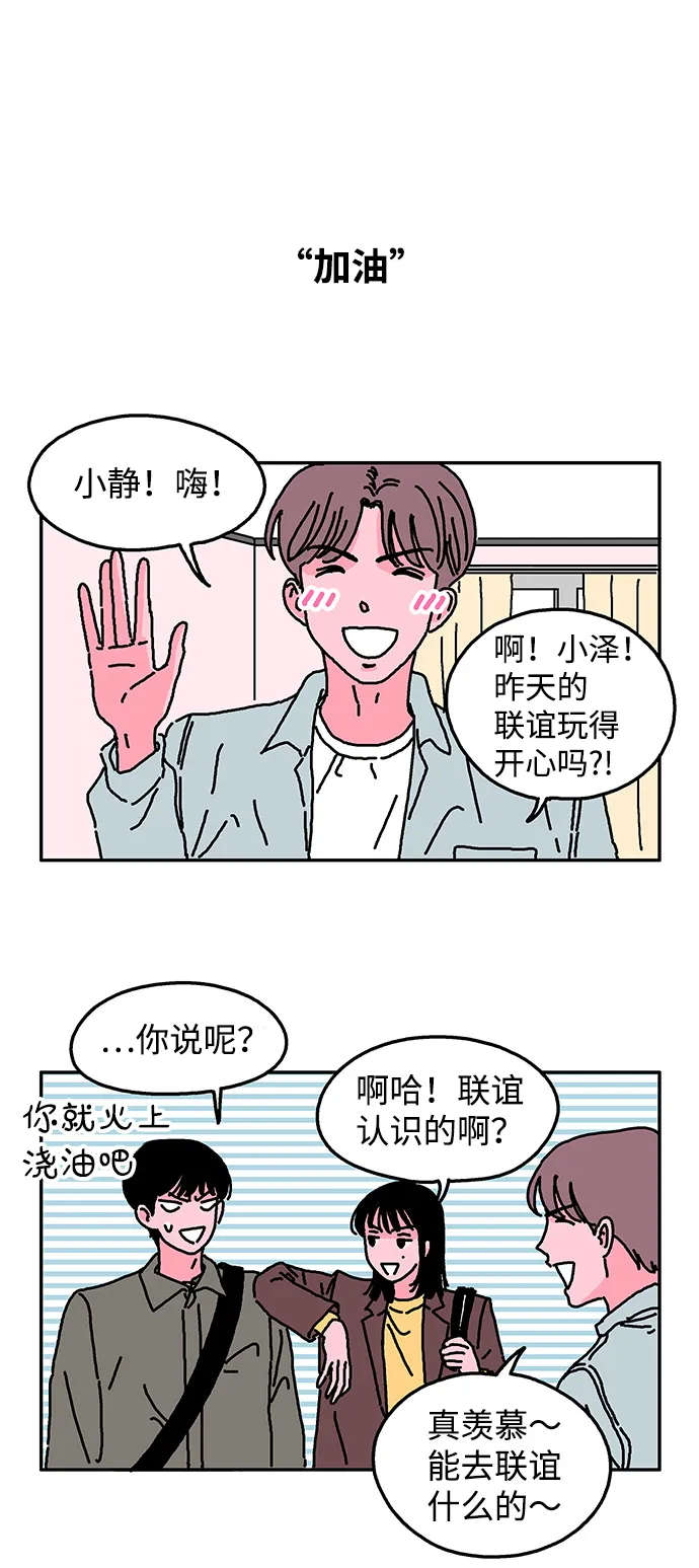 第5话 第21页