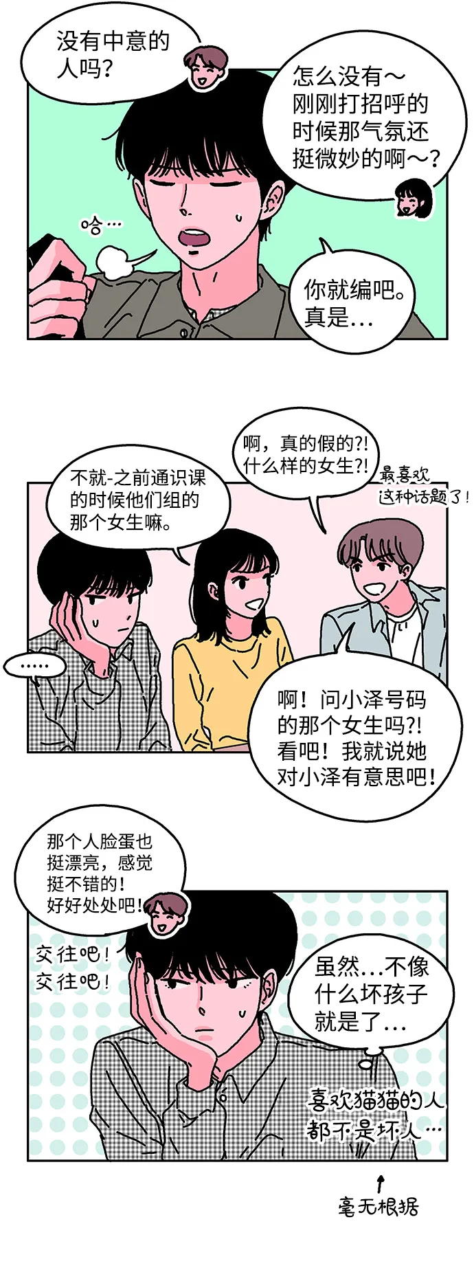 第5话 第22页