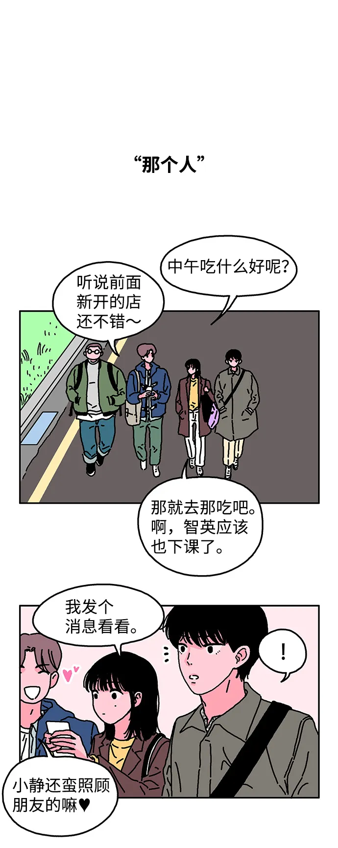 第5话 第23页