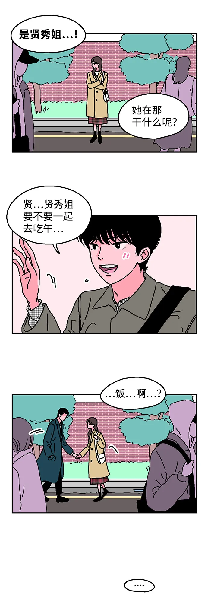 第5话 第24页