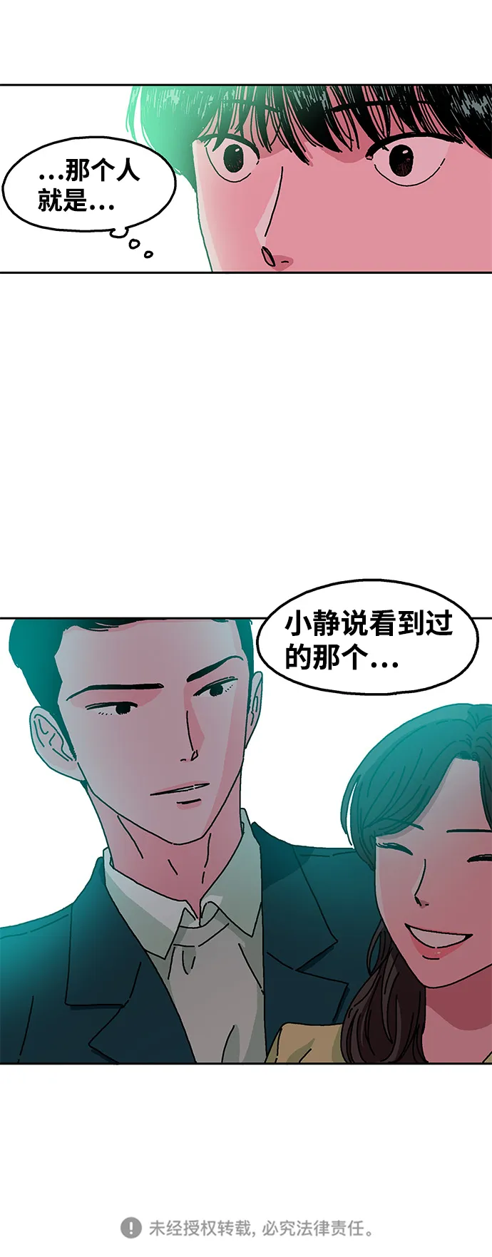 第5话 第25页