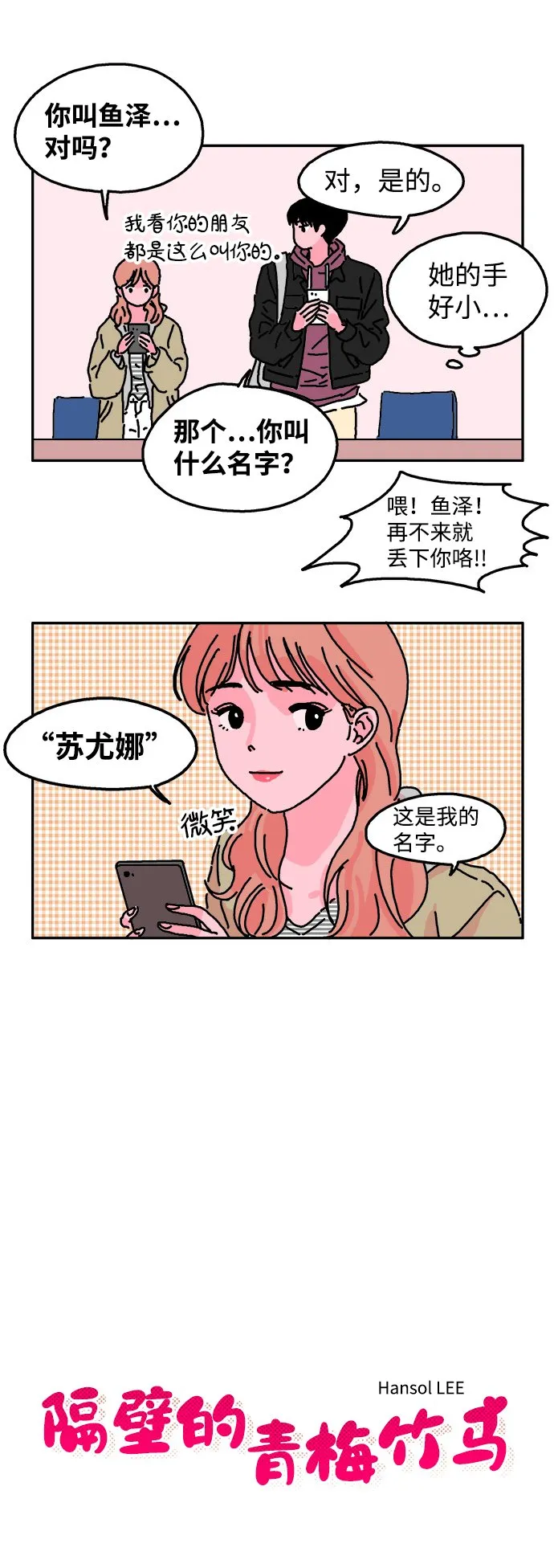第4话 第3页
