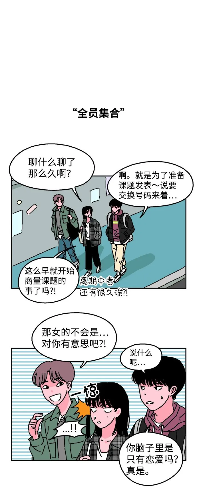 第4话 第4页