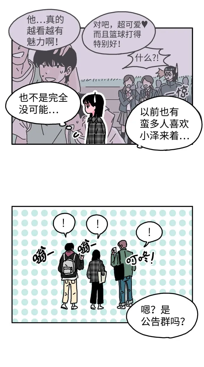 第4话 第5页