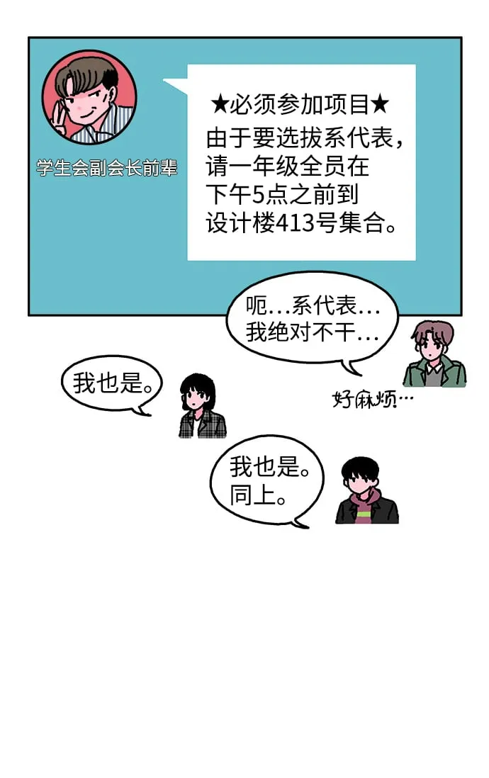 第4话 第6页