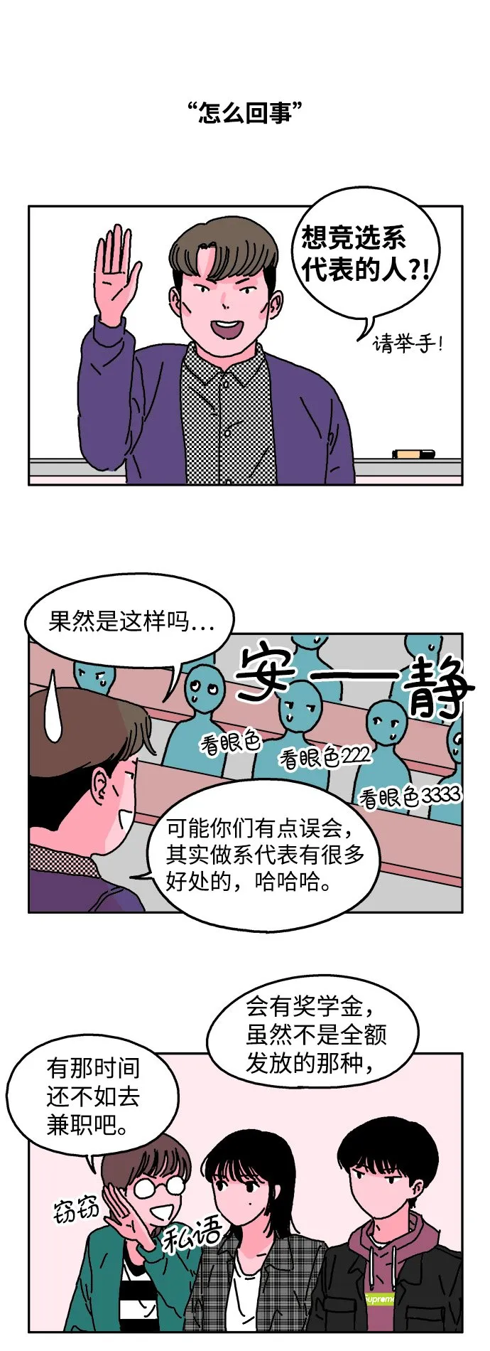 第4话 第7页