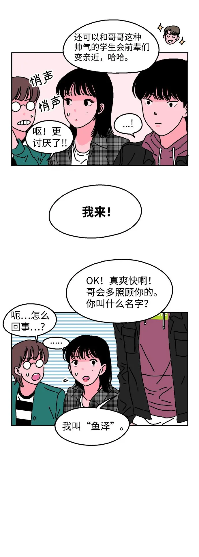 第4话 第8页