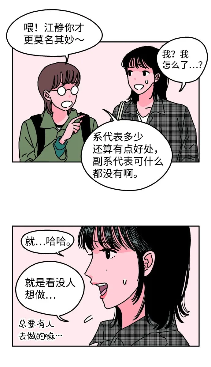 第4话 第10页