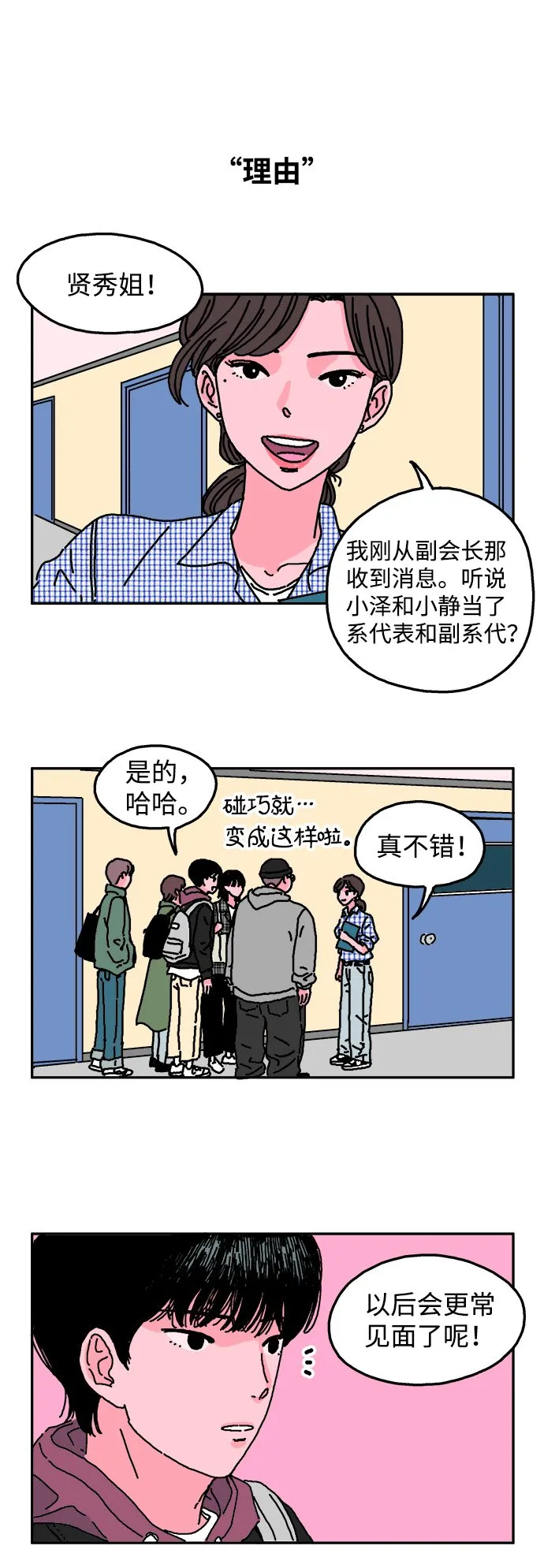 第4话 第12页