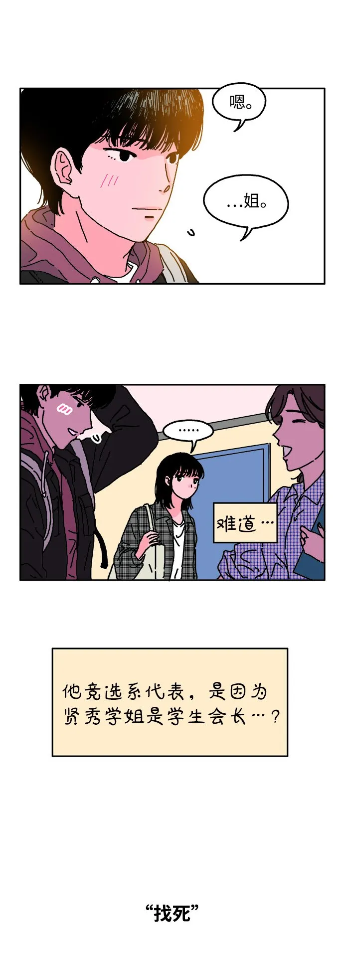 第4话 第13页
