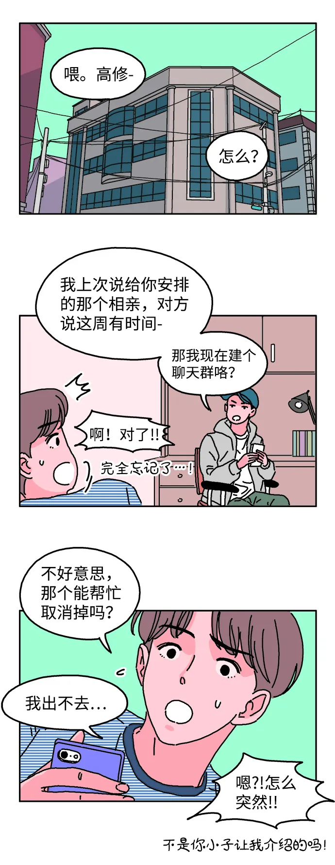 第4话 第14页