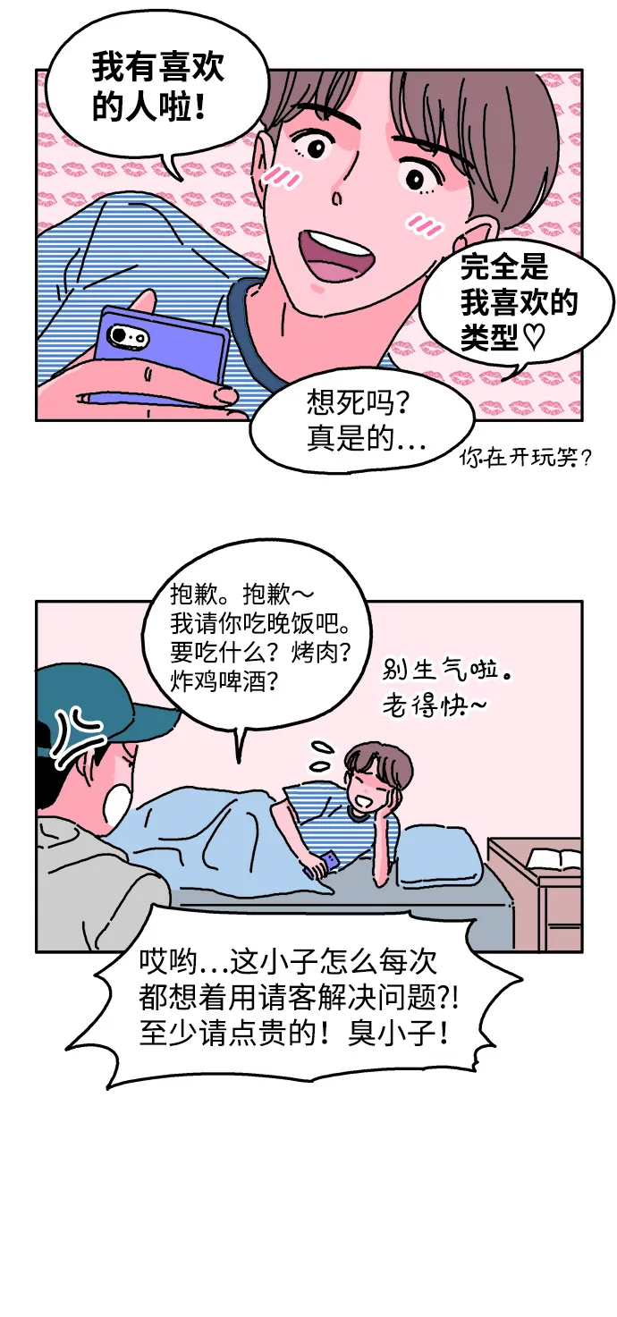 第4话 第15页