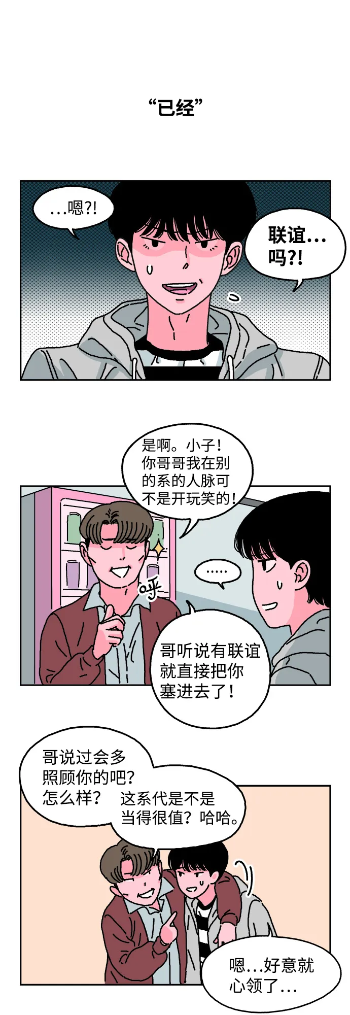 第4话 第16页