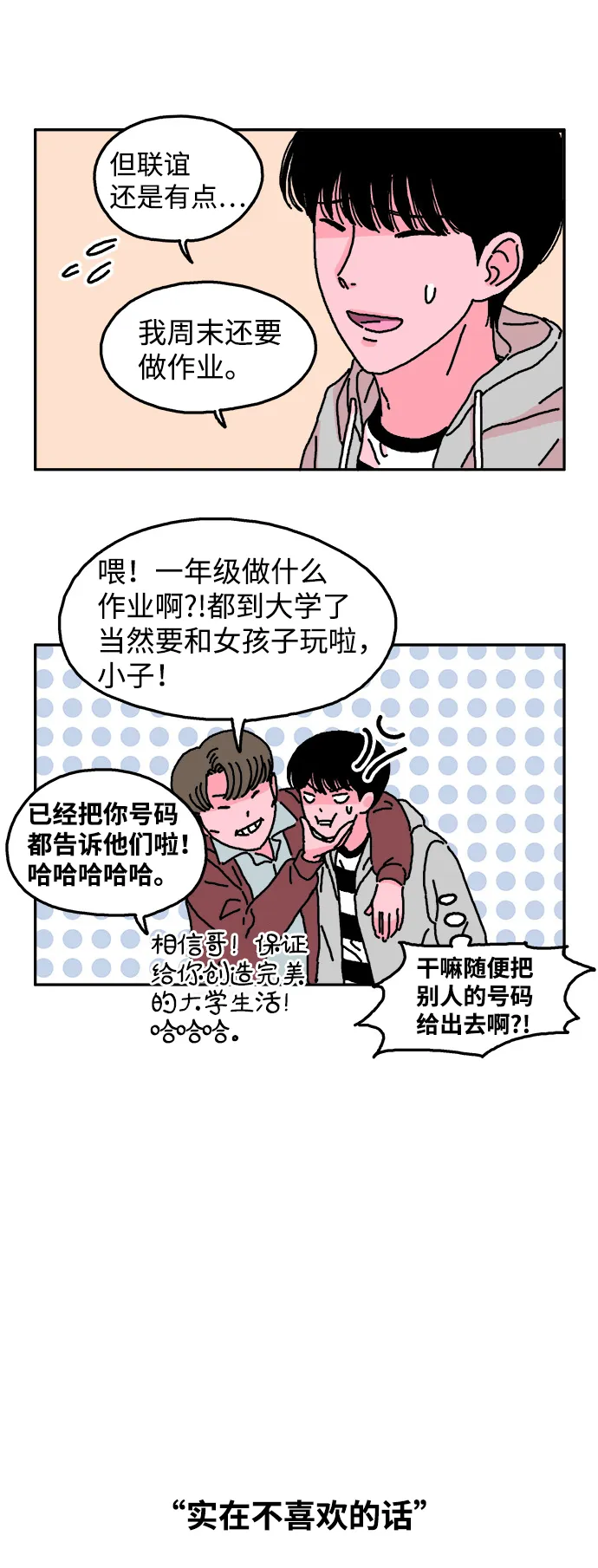 第4话 第17页
