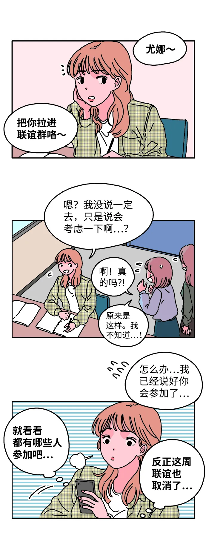 第4话 第18页
