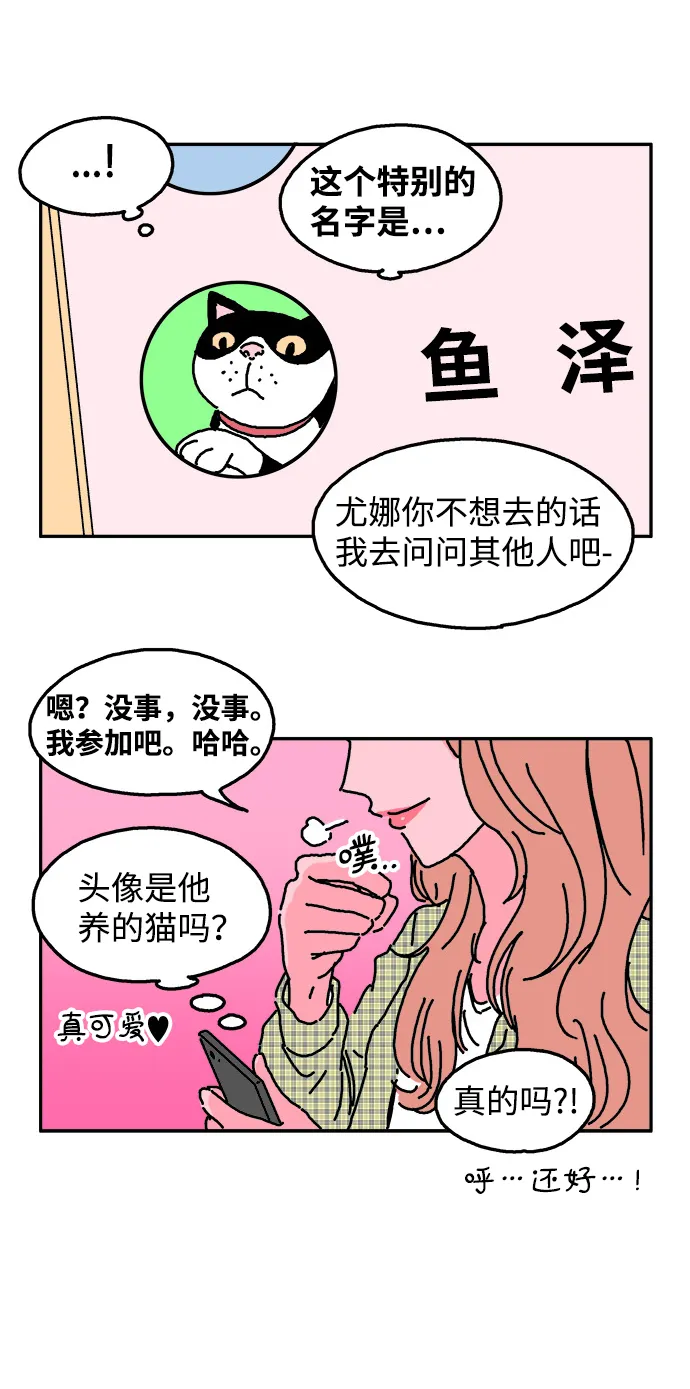 第4话 第19页